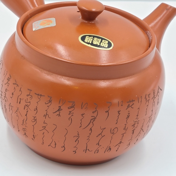 Japanese Kyusu teapot - Picture 2 of 4